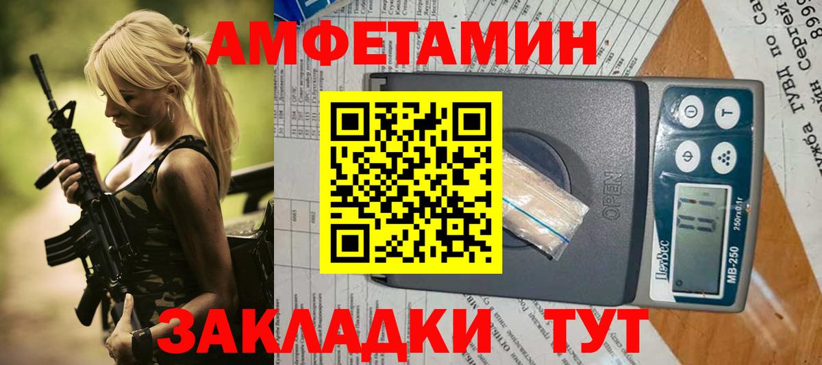 АМФЕТАМИН  АМФ Premium  Вход с VPN  Камень-на-Оби 
