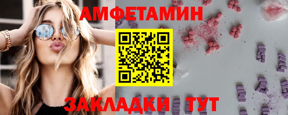 Amphetamine Premium Камень-на-Оби