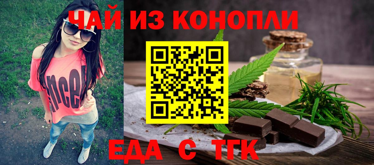 Камень-на-Оби  Cannafood конопля  Вход с VPN 