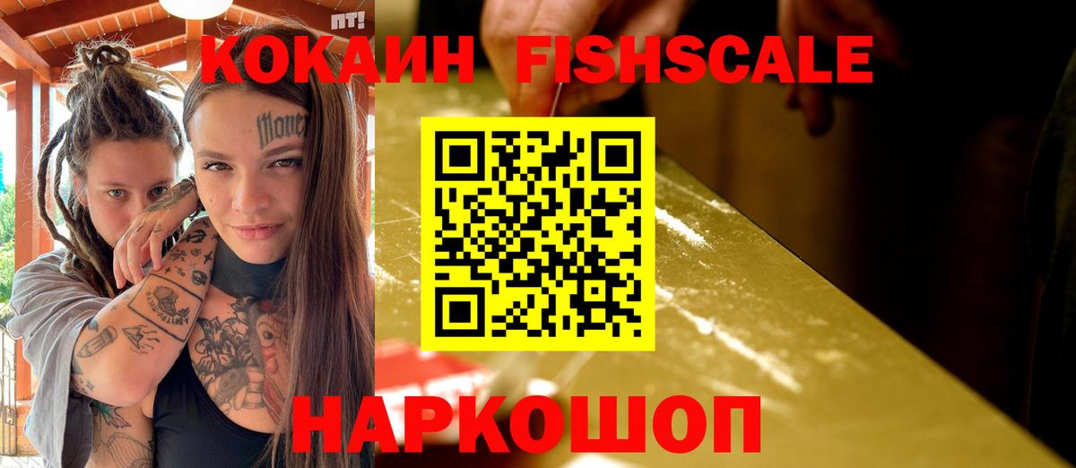 Cocaine Перу  Вход с VPN  COCAIN Перу  Камень-на-Оби 