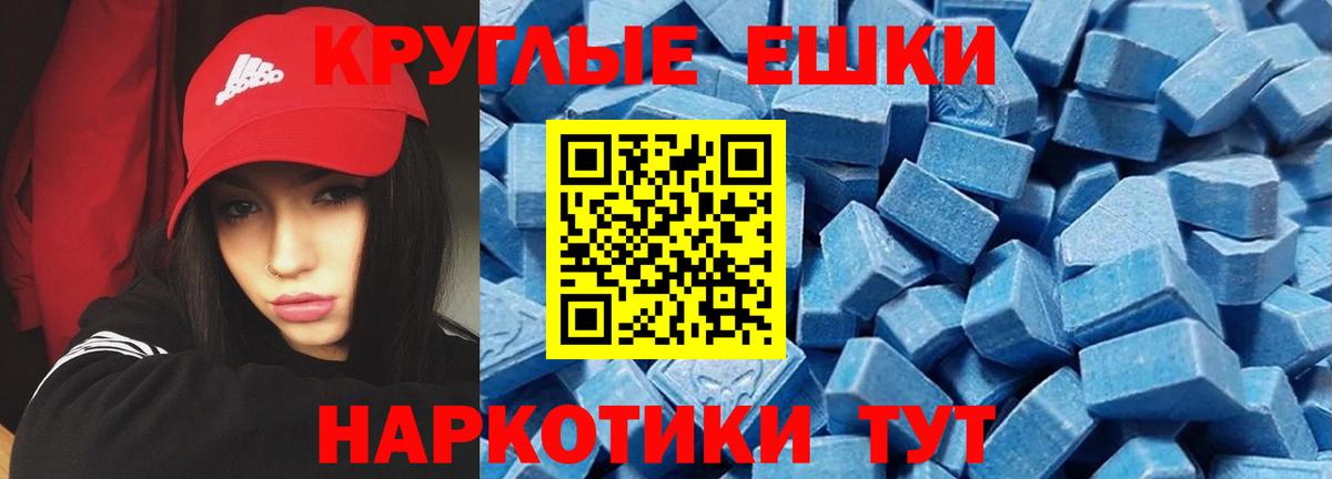 Камень-на-Оби  Экстази 99%  ЭКСТАЗИ MDMA  Вход с VPN 