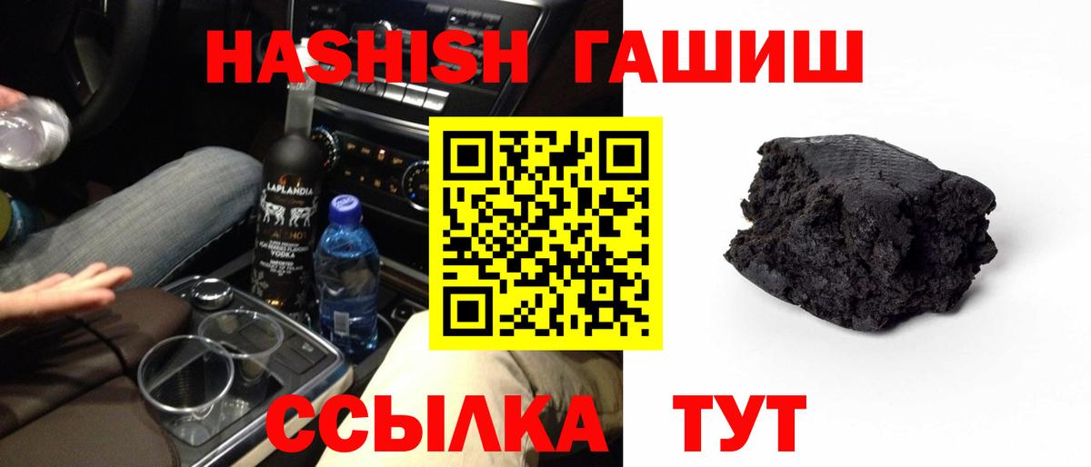 наркошоп  ГАШ гашик  Камень-на-Оби  Вход с VPN  ГАШИШ Изолятор 