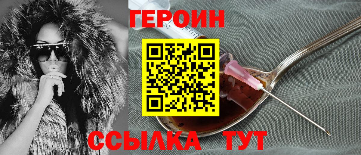ГЕРОИН Афган Камень-на-Оби