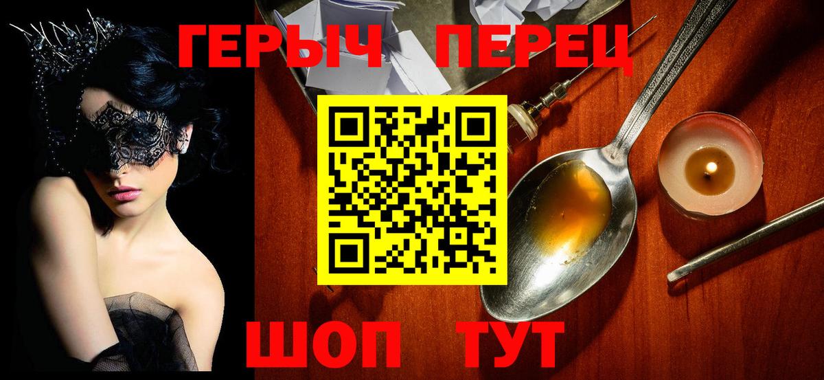 Героин Афган  Вход с VPN  Камень-на-Оби 