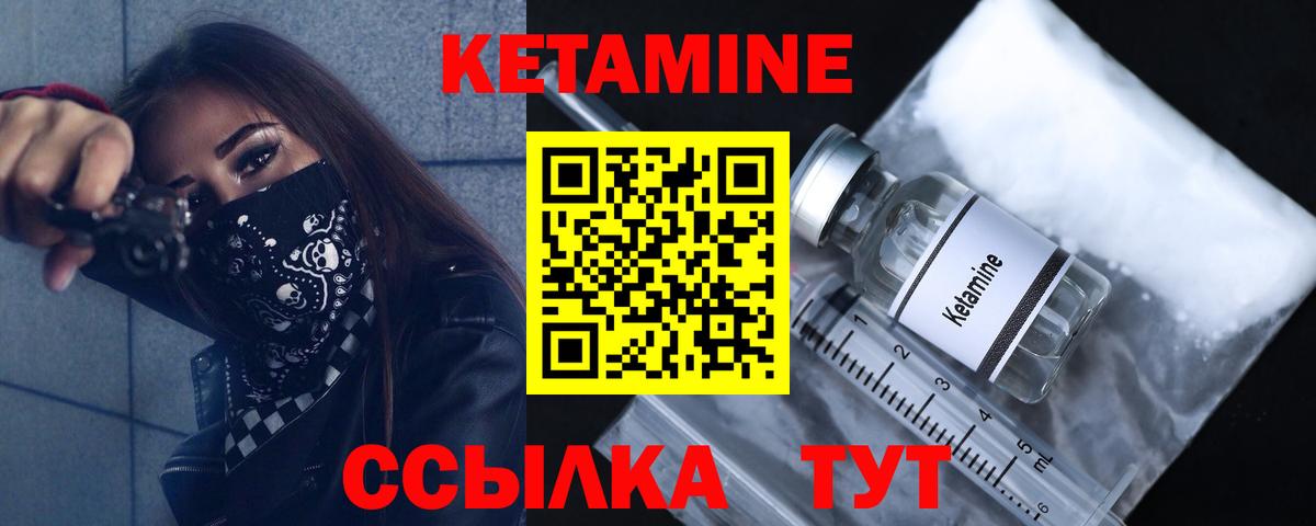 мега ТОР  КЕТАМИН VHQ  Вход с VPN  Кетамин VHQ  Камень-на-Оби 
