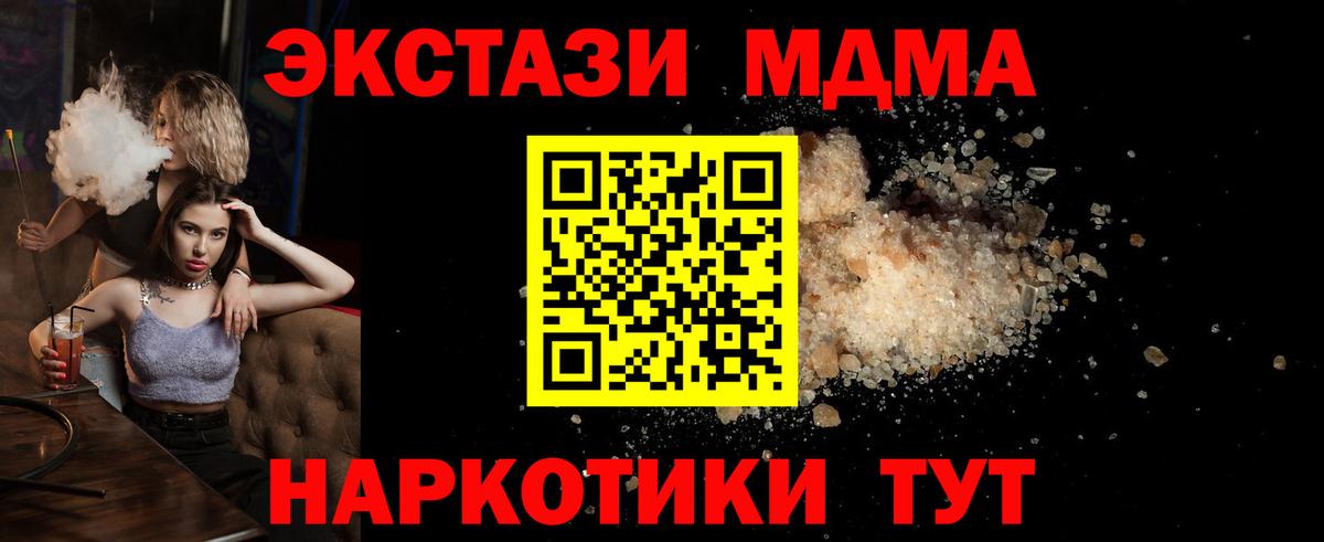 MDMA молли  Вход с VPN  Камень-на-Оби  МДМА кристаллы 