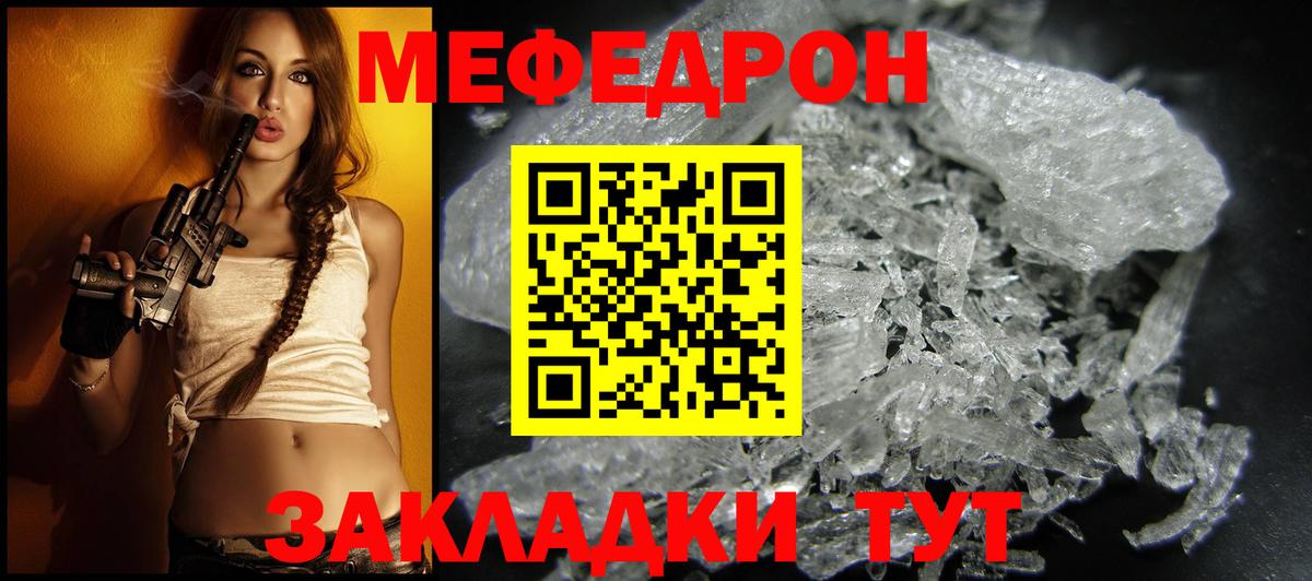 Меф мяу мяу Камень-на-Оби