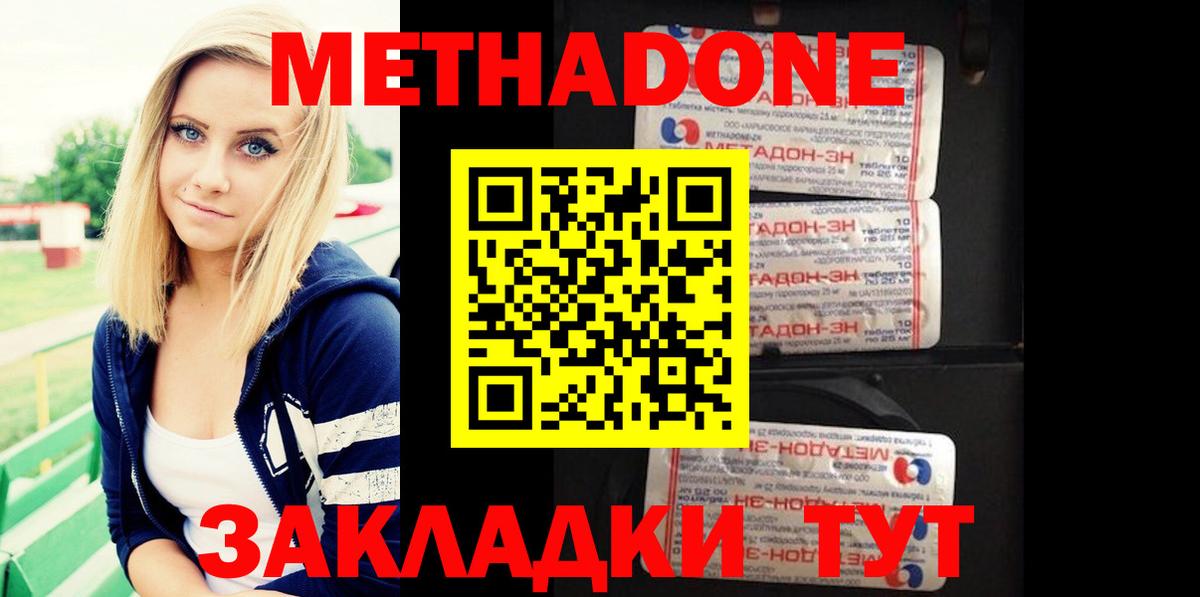 Камень-на-Оби  Метадон мёд  Вход с VPN 