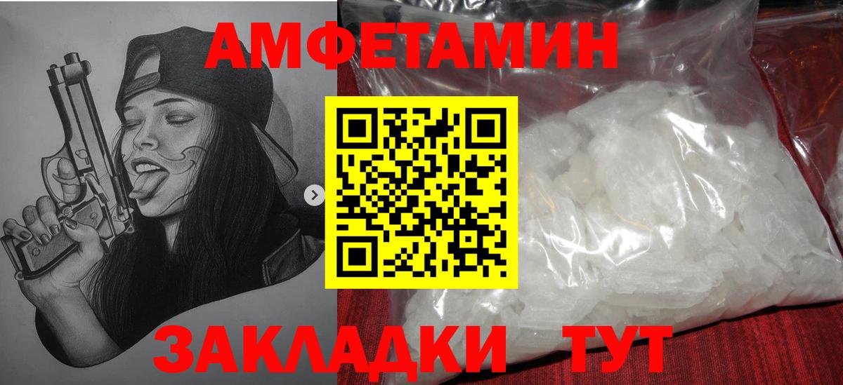 МЕТАМФЕТАМИН мет  Первитин  Камень-на-Оби  Вход с VPN 