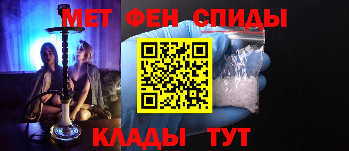 Метамфетамин мет Камень-на-Оби