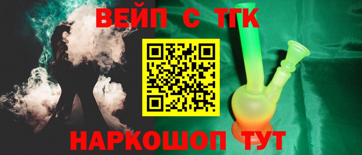 ТГК гашишное масло Камень-на-Оби